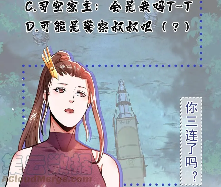 第18话 生化危机？ 第165页