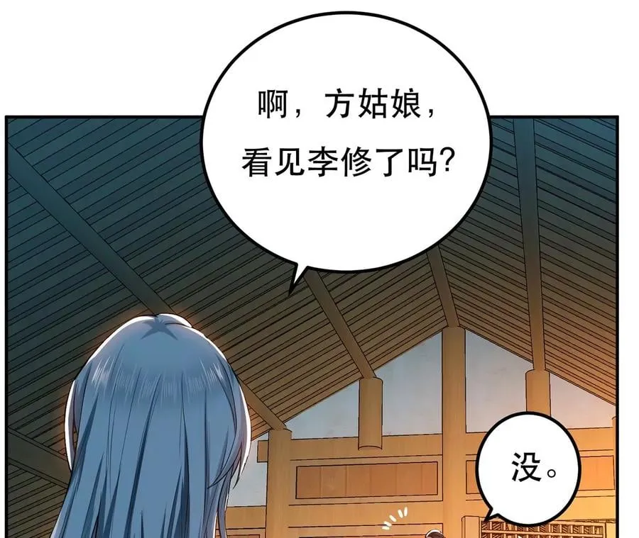 第17话 客官不可以 第14页