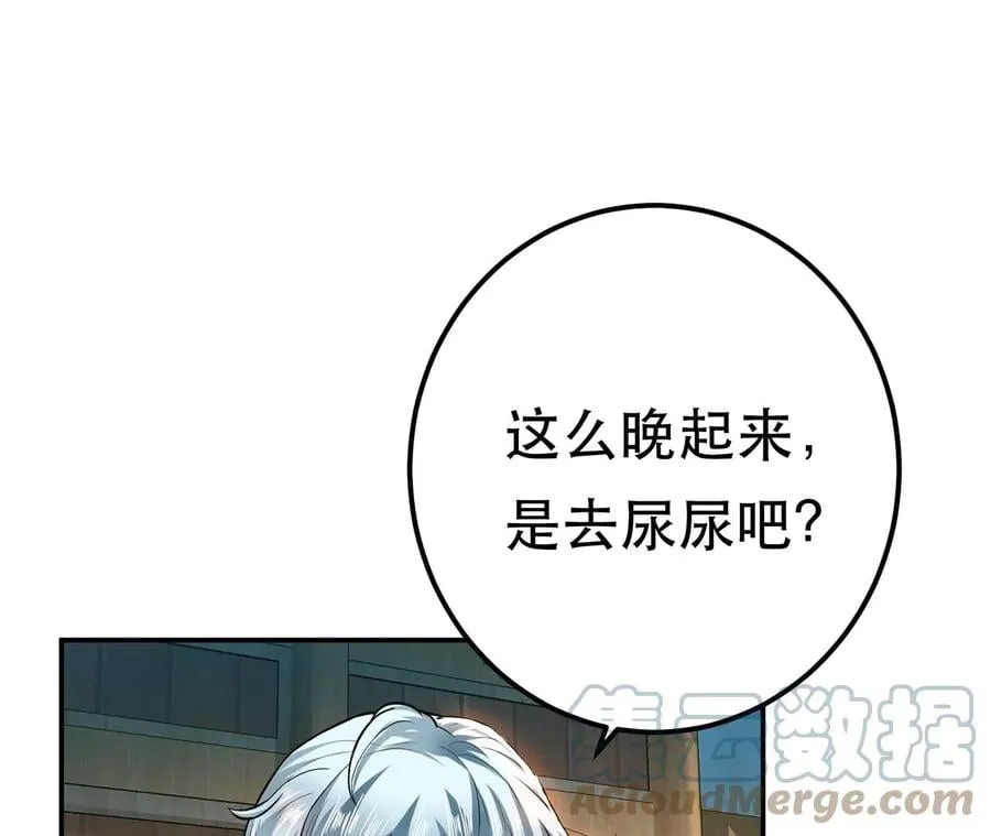 第17话 客官不可以 第17页