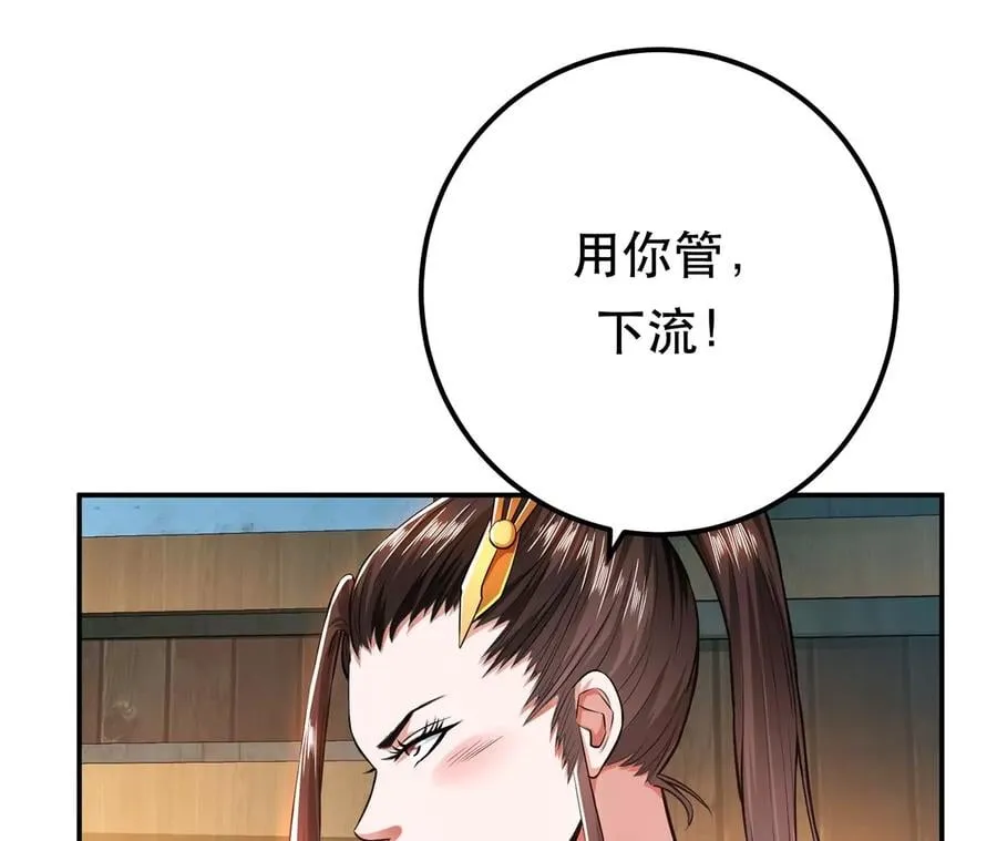 第17话 客官不可以 第19页