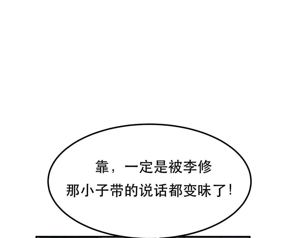 第17话 客官不可以 第23页