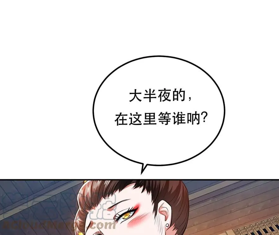 第17话 客官不可以 第29页