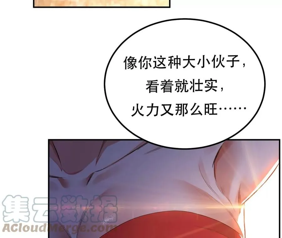 第17话 客官不可以 第33页