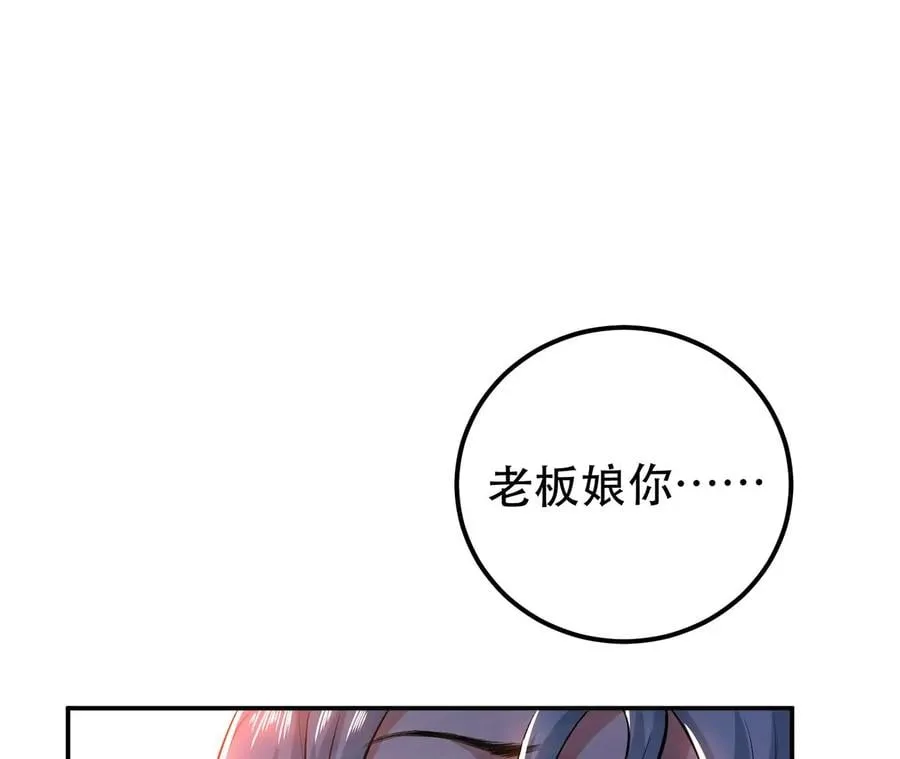 第17话 客官不可以 第38页