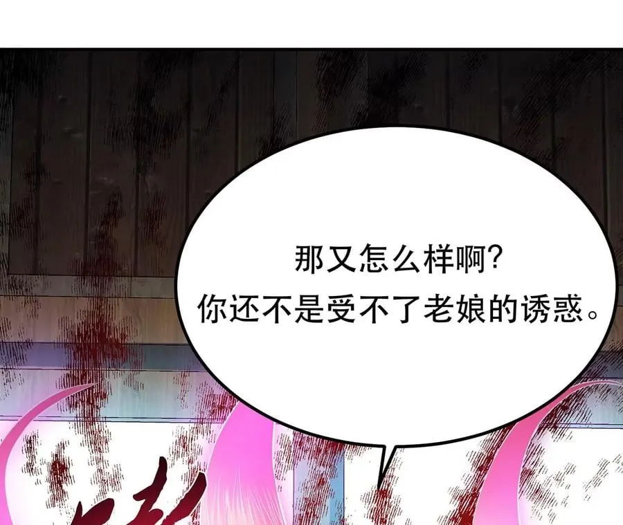 第17话 客官不可以 第55页