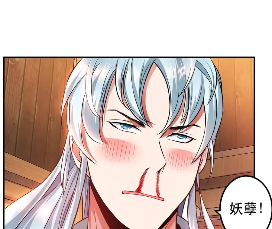 第17话 客官不可以 第58页