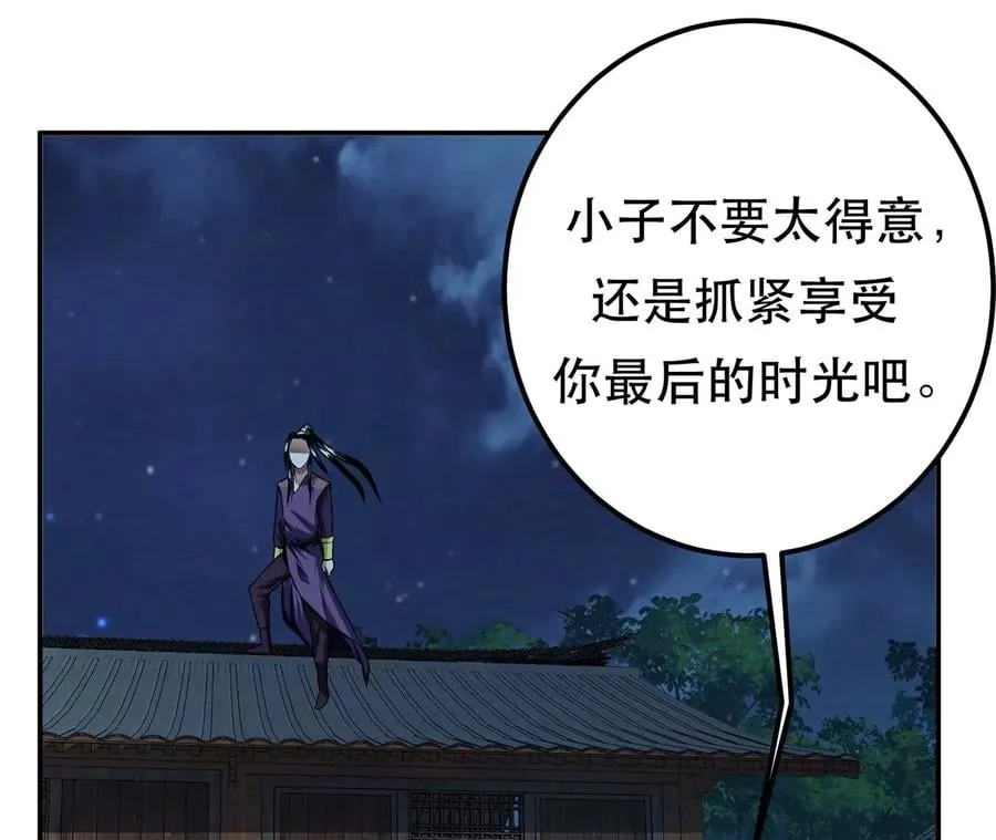 第17话 客官不可以 第63页