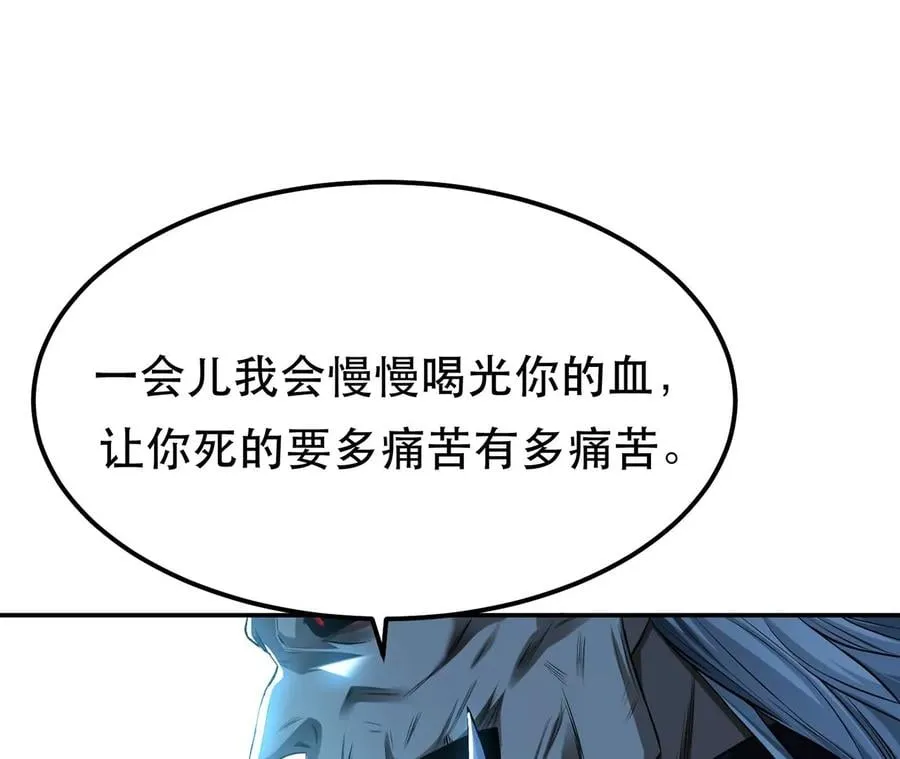 第17话 客官不可以 第66页