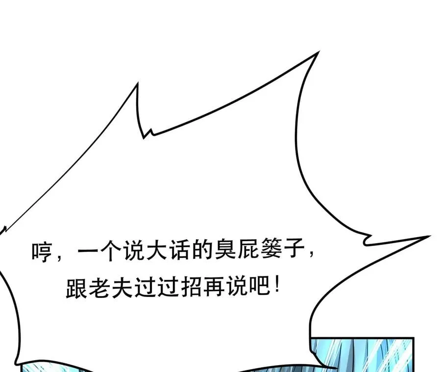 第17话 客官不可以 第70页