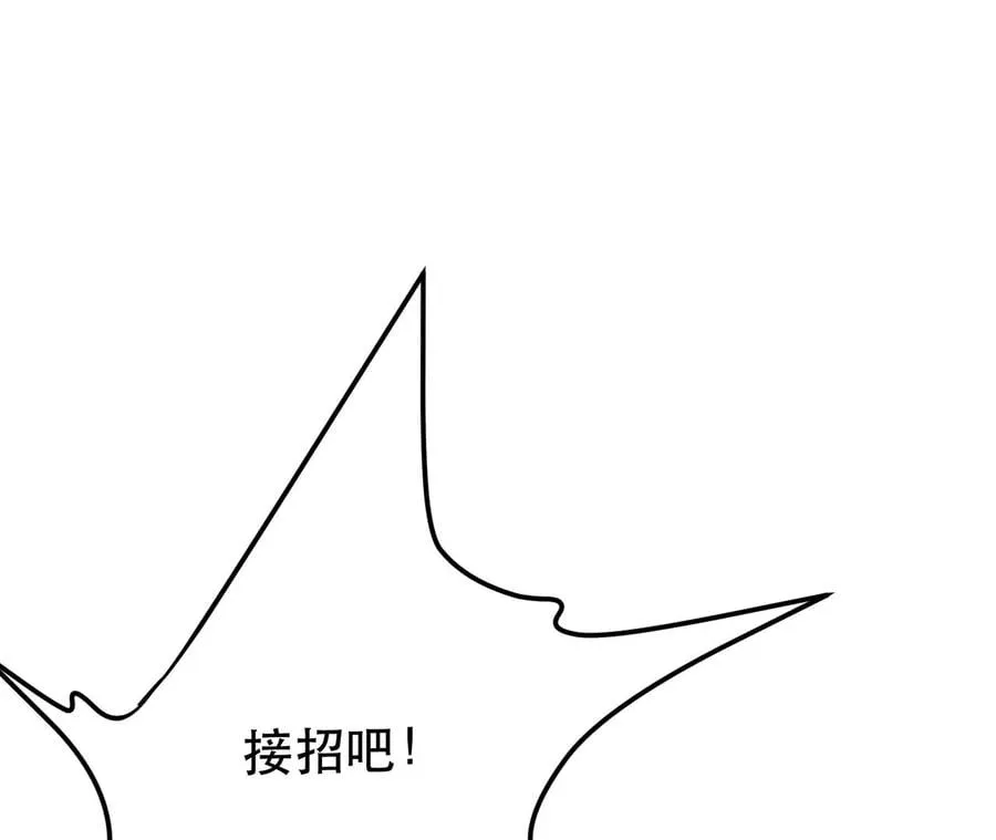 第17话 客官不可以 第76页
