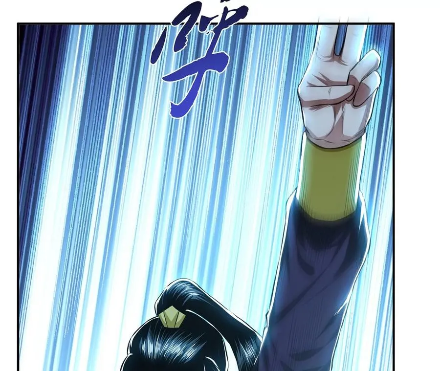 第17话 客官不可以 第80页
