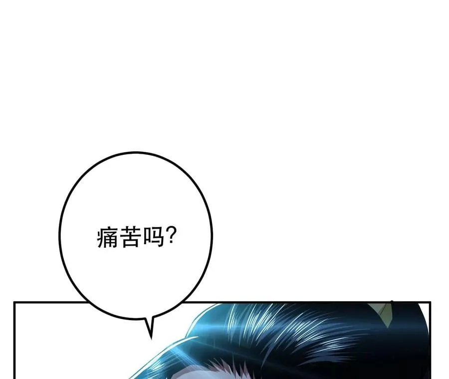 第17话 客官不可以 第87页