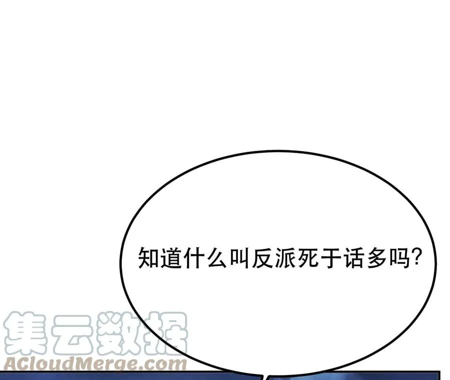 第17话 客官不可以 第97页