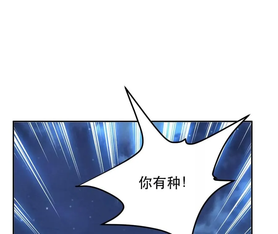 第17话 客官不可以 第100页