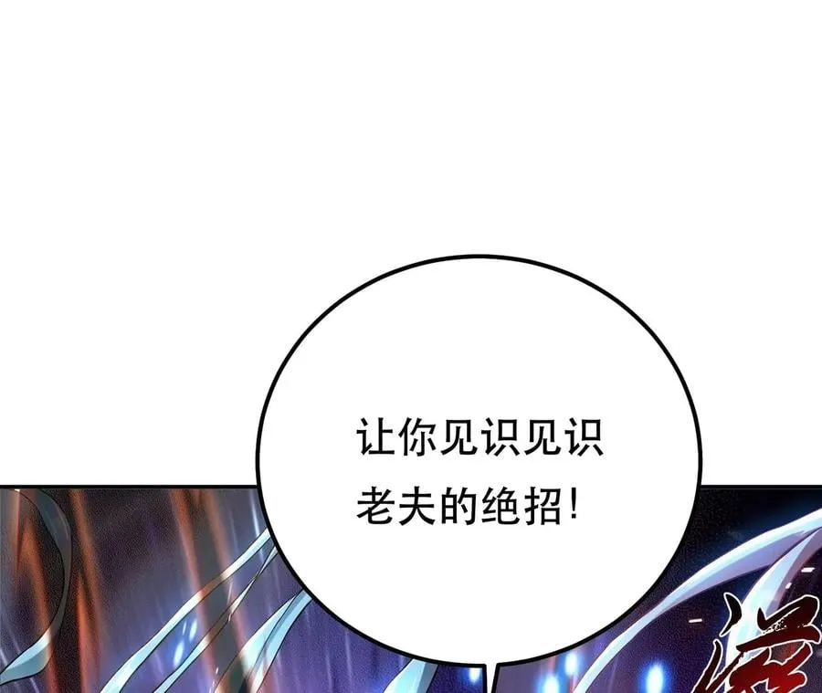 第17话 客官不可以 第103页