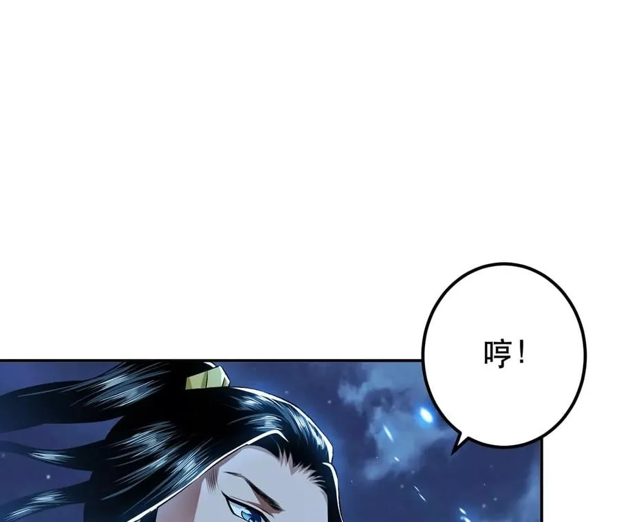 第17话 客官不可以 第106页