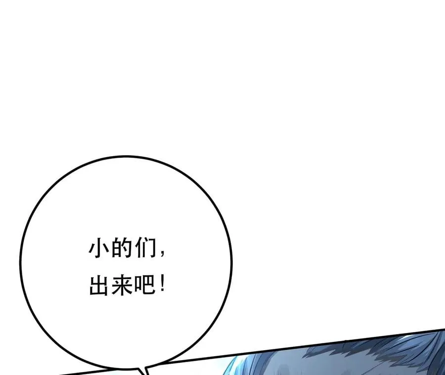 第17话 客官不可以 第132页