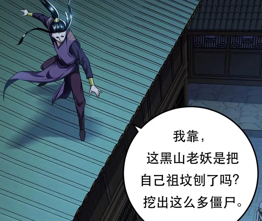 第17话 客官不可以 第143页