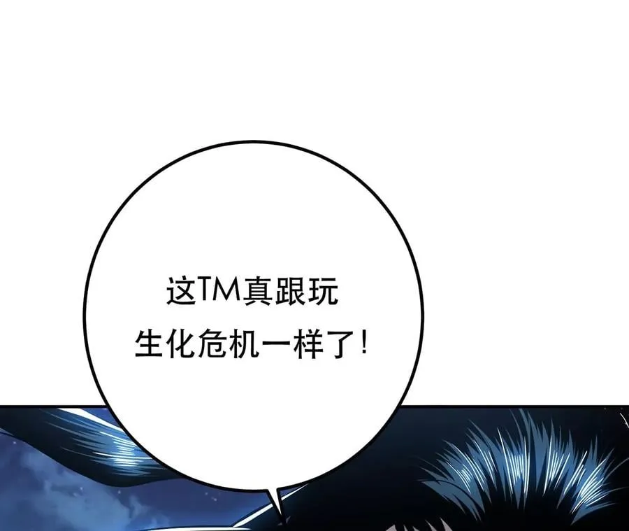 第17话 客官不可以 第147页