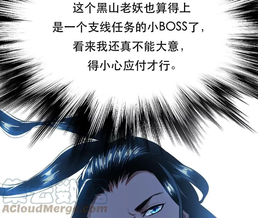 第17话 客官不可以 第153页