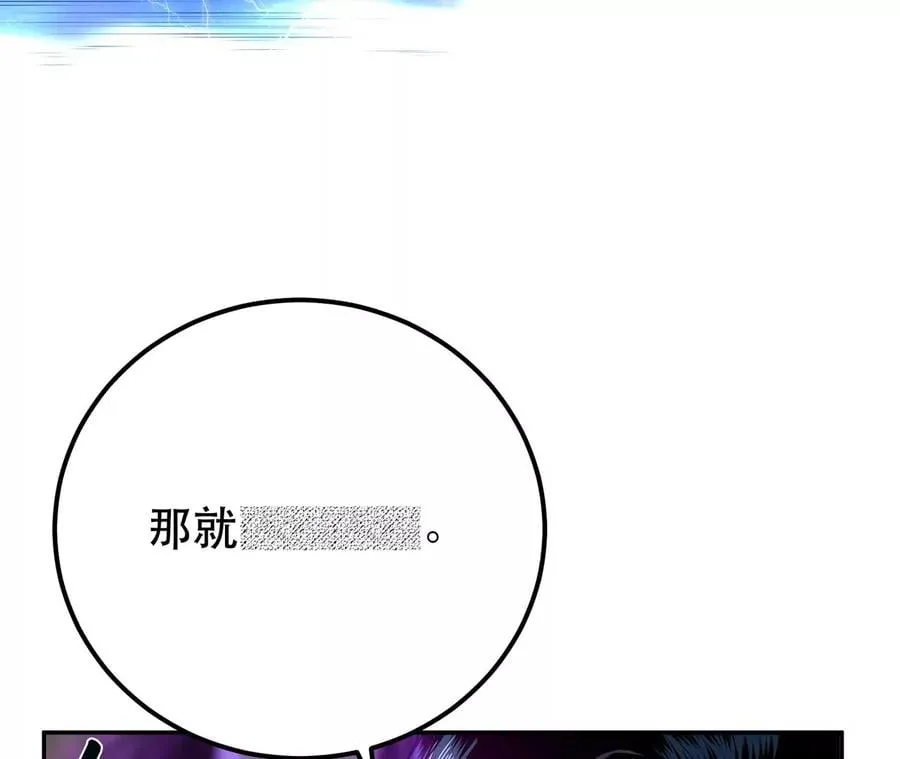 第17话 客官不可以 第164页