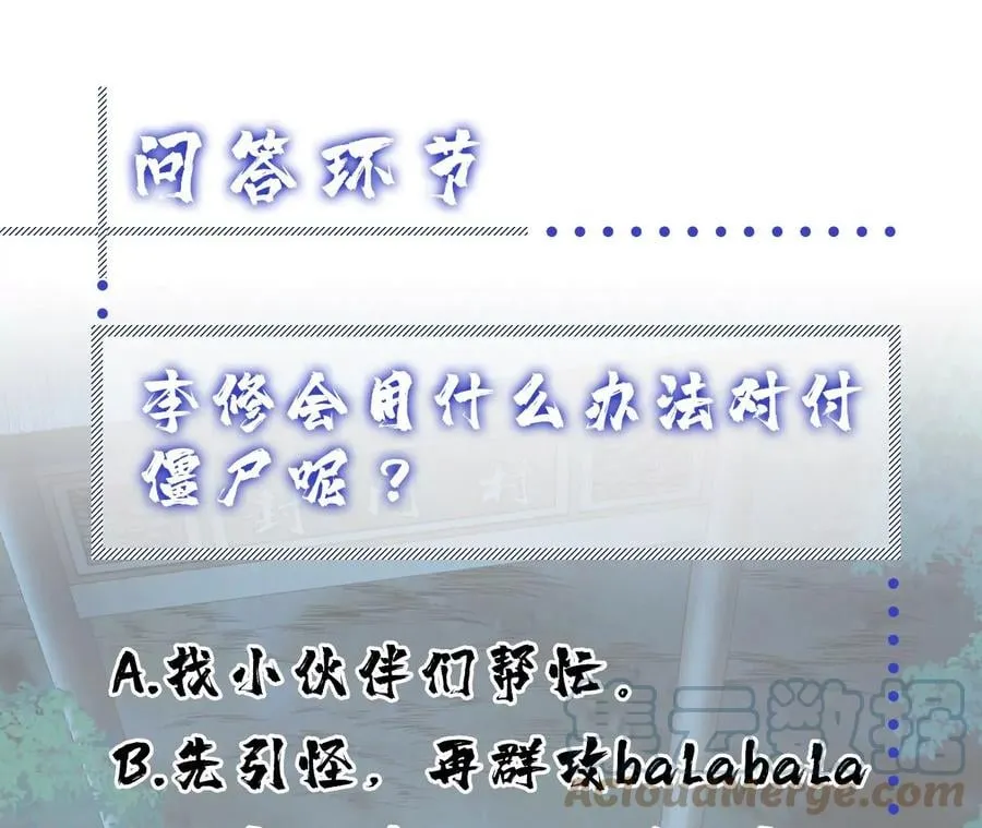 第17话 客官不可以 第169页