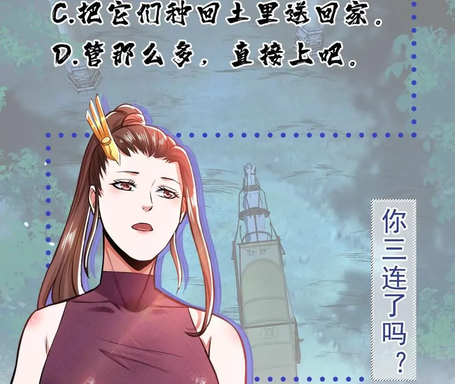 第17话 客官不可以 第170页