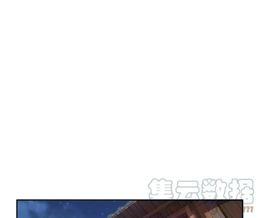 第16话 独自除妖 第5页