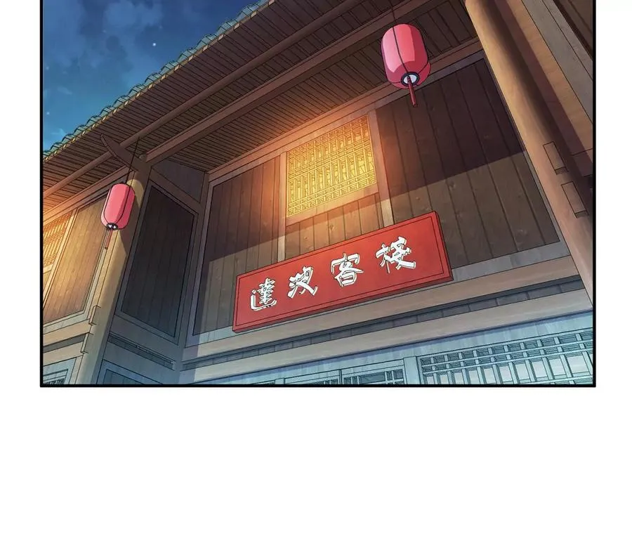 第16话 独自除妖 第6页