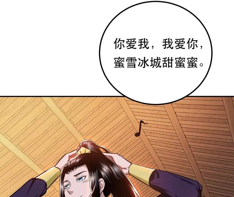 第16话 独自除妖 第7页