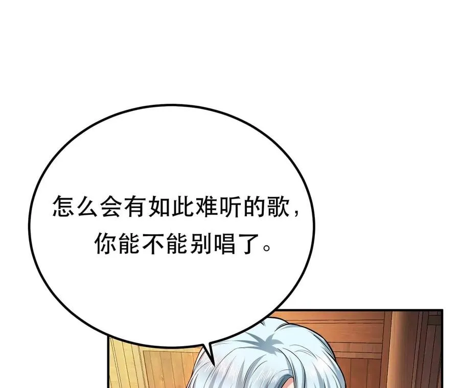 第16话 独自除妖 第10页