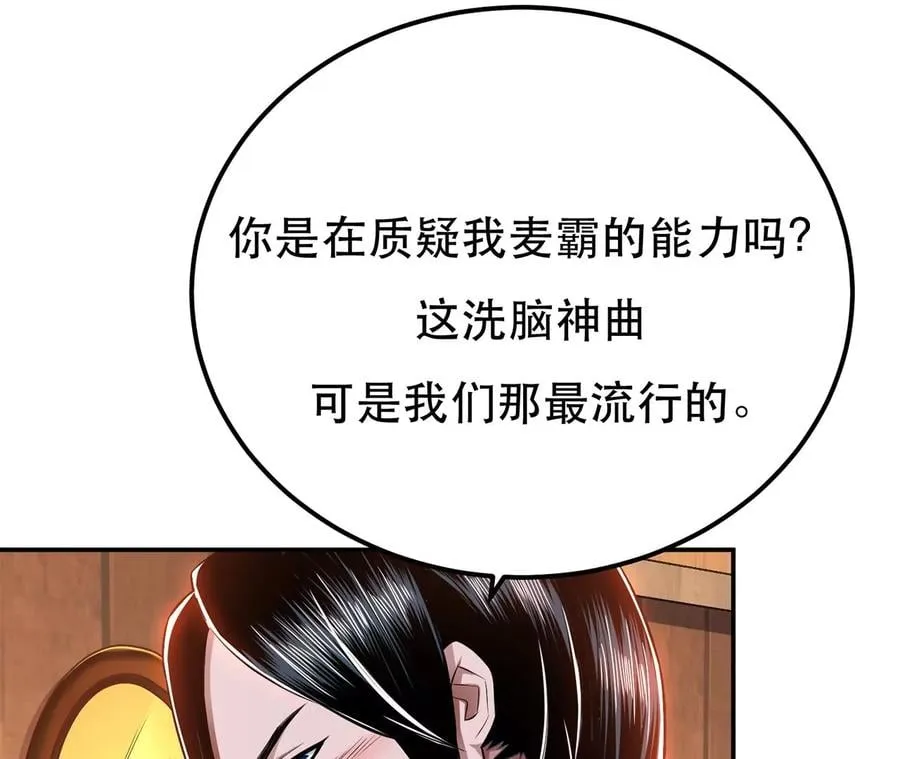 第16话 独自除妖 第12页