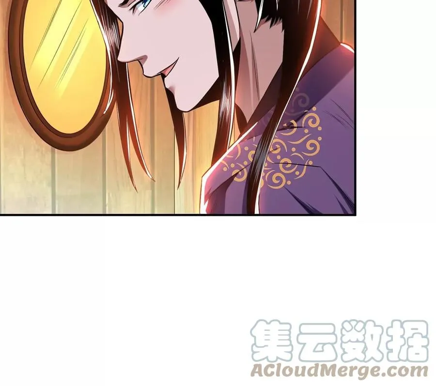 第16话 独自除妖 第13页