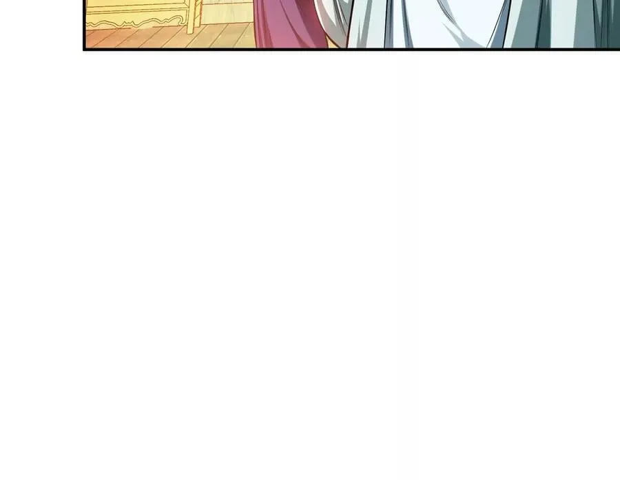 第16话 独自除妖 第16页