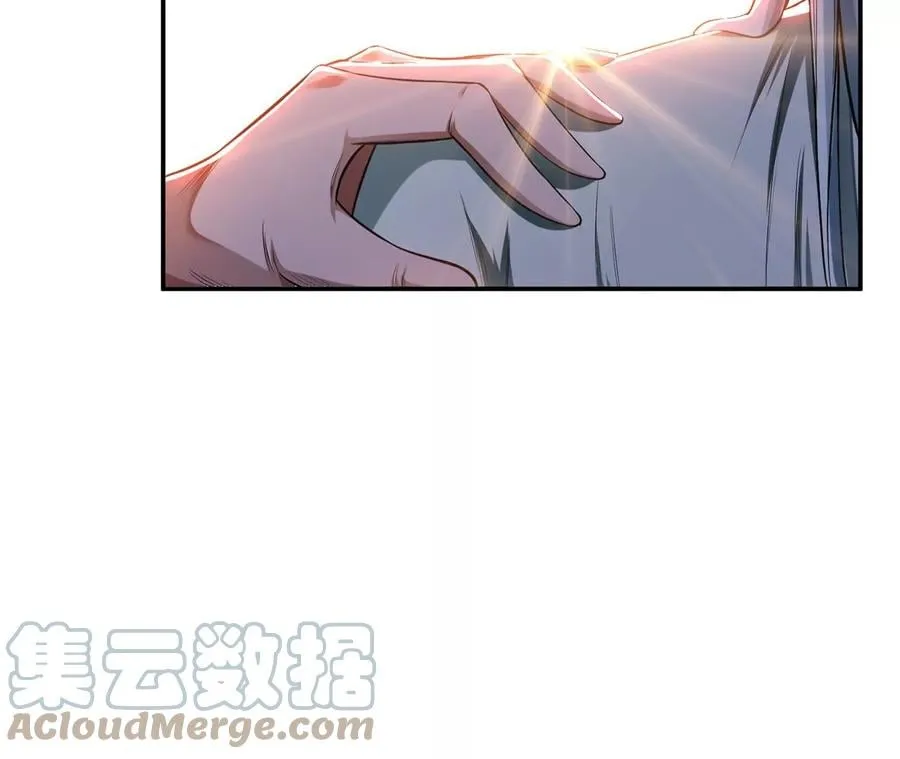 第16话 独自除妖 第21页