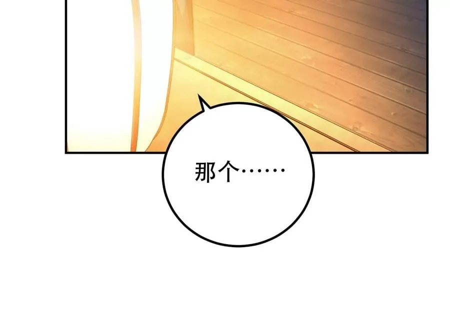 第16话 独自除妖 第35页