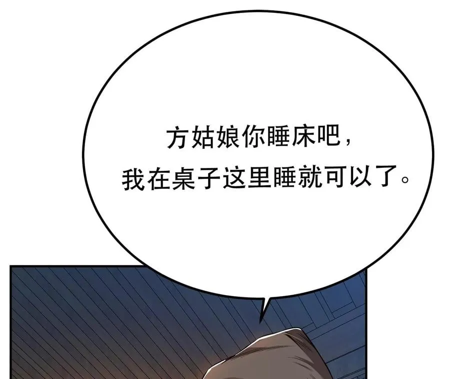 第16话 独自除妖 第36页
