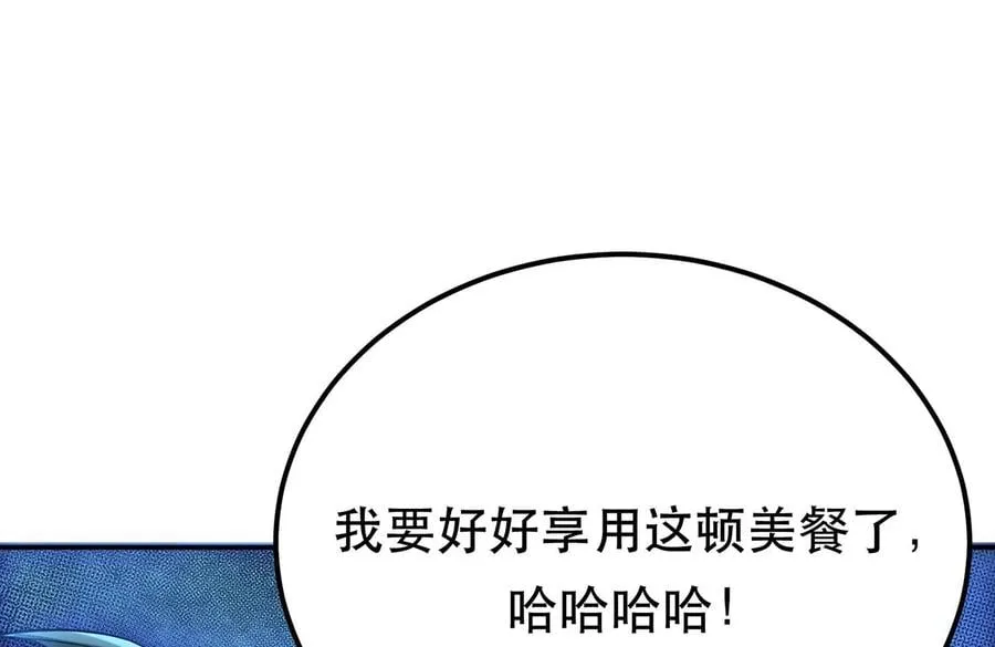 第16话 独自除妖 第54页