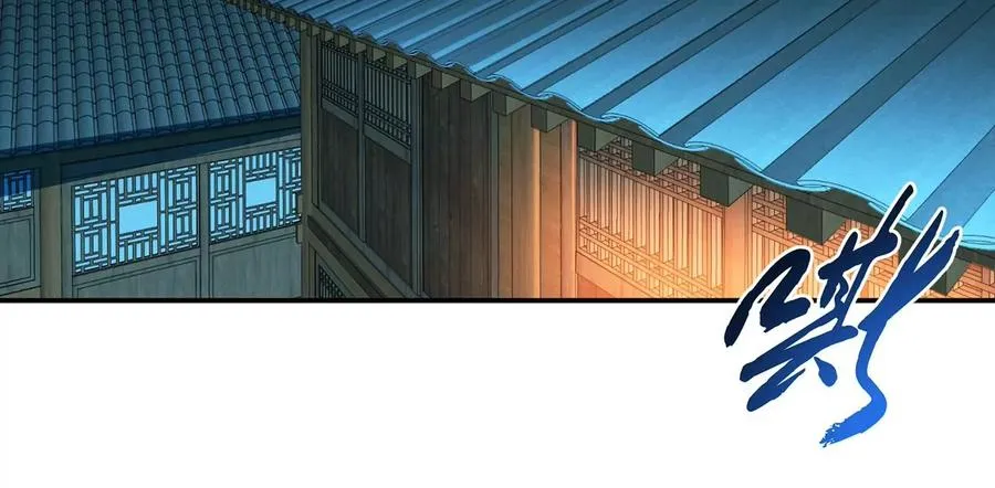 第16话 独自除妖 第60页