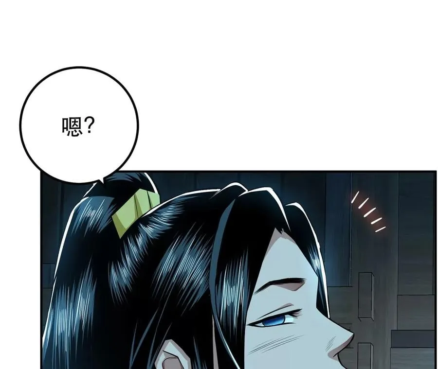 第16话 独自除妖 第76页