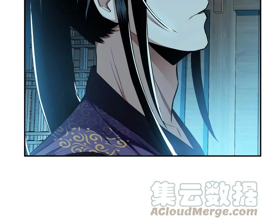 第16话 独自除妖 第77页