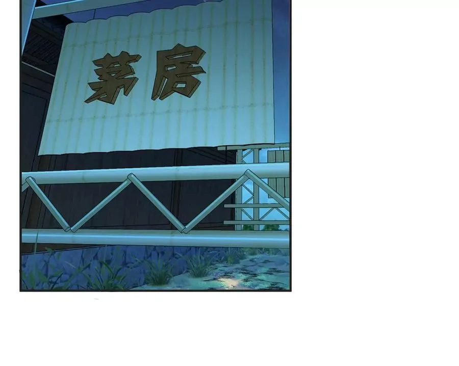 第16话 独自除妖 第92页