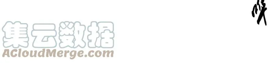第16话 独自除妖 第97页