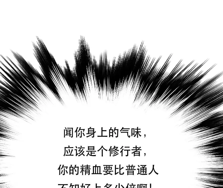 第16话 独自除妖 第104页