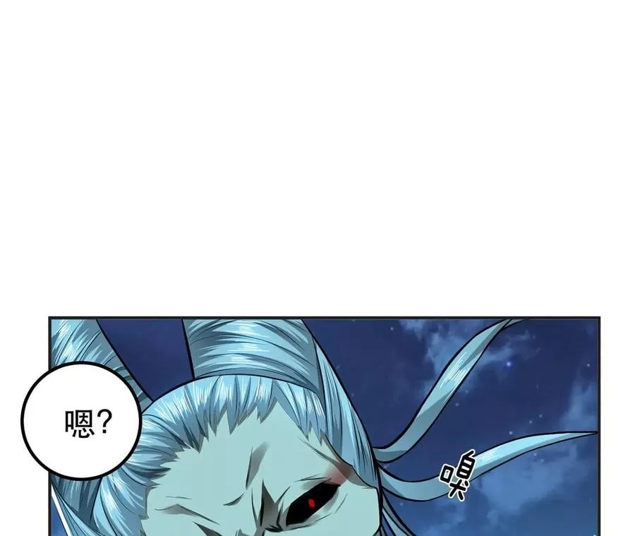 第16话 独自除妖 第110页
