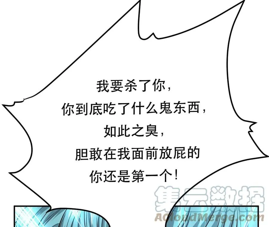 第16话 独自除妖 第121页