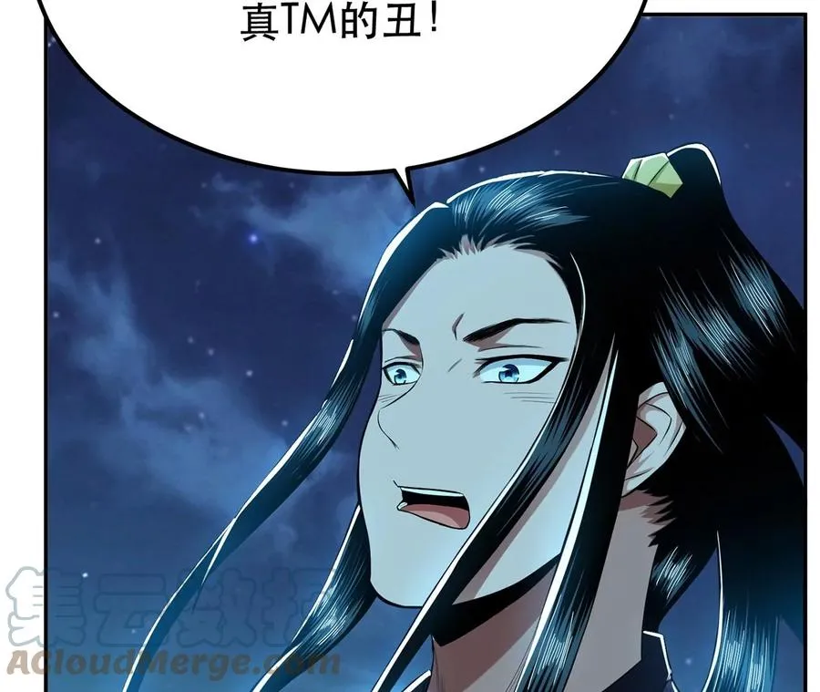 第16话 独自除妖 第125页