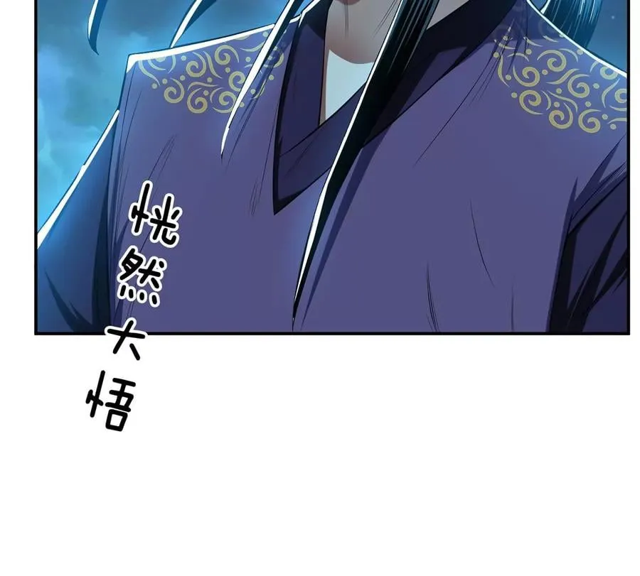 第16话 独自除妖 第126页