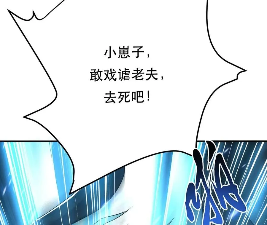 第16话 独自除妖 第128页