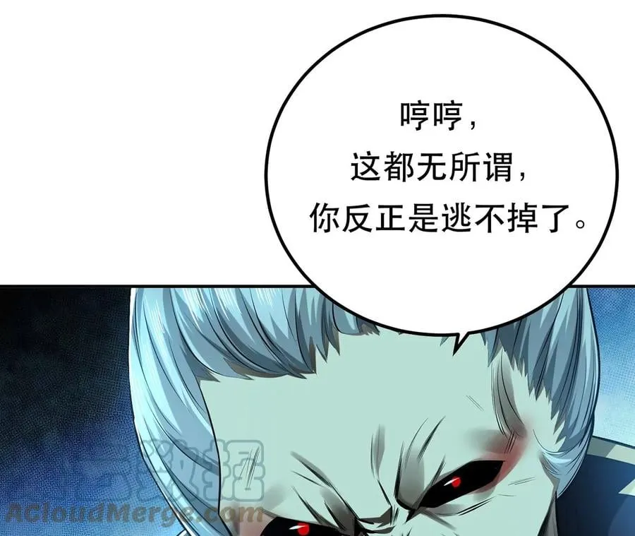 第16话 独自除妖 第145页